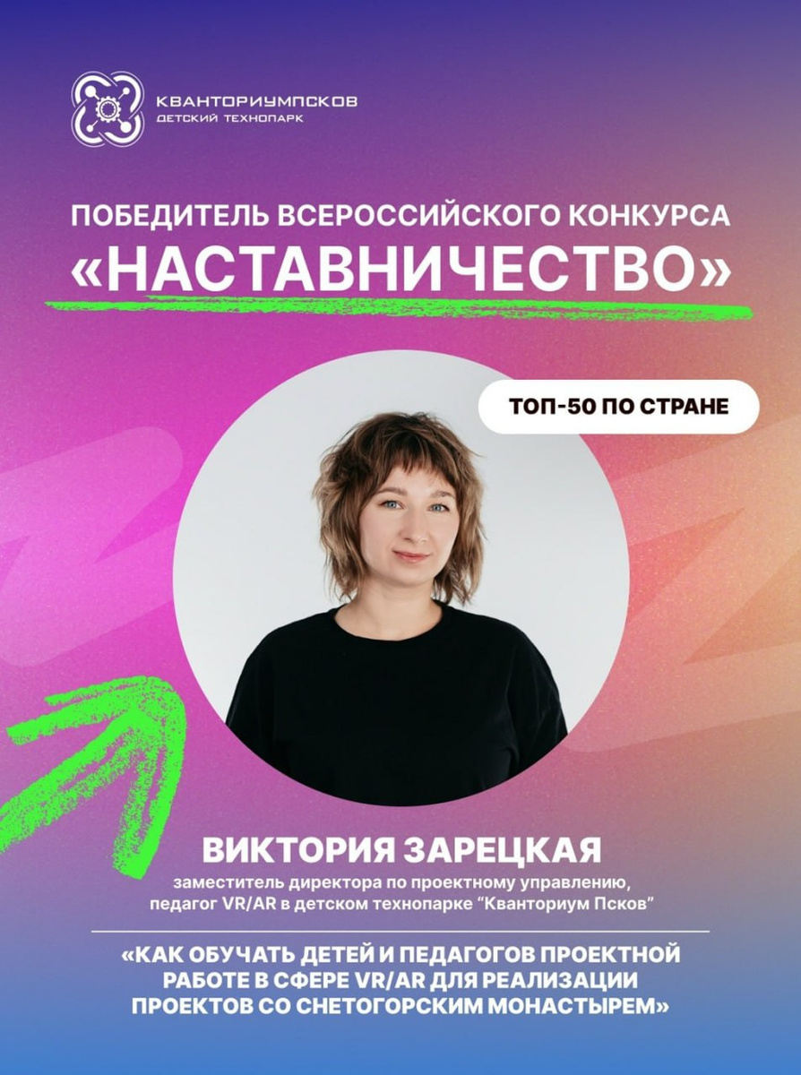 Фото из официального Telegram-канала Псковской области