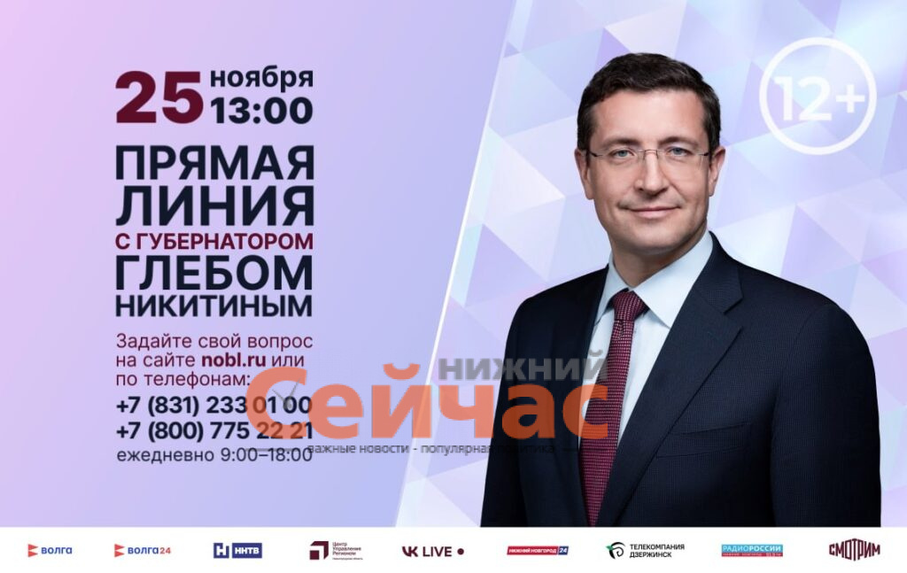    Фото: пресс-служба губернатора и правительства Нижегородской области Редакция nn-now