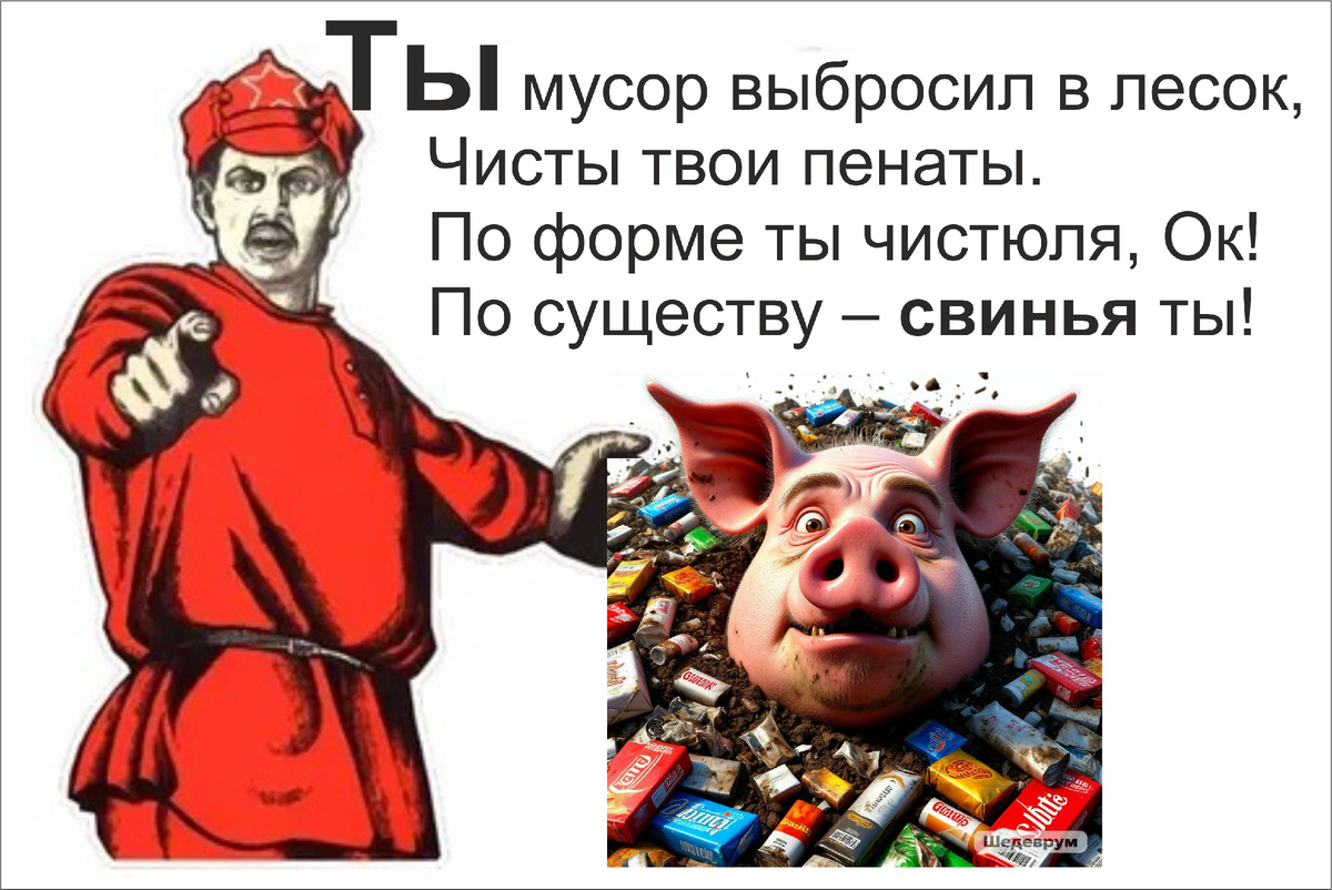 Плакат на злобу дня