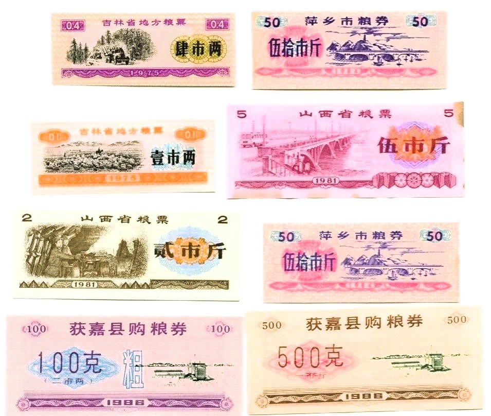 рисовые деньги