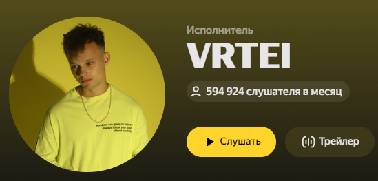 Моя карточка музыканта в Яндекс Мзыке.