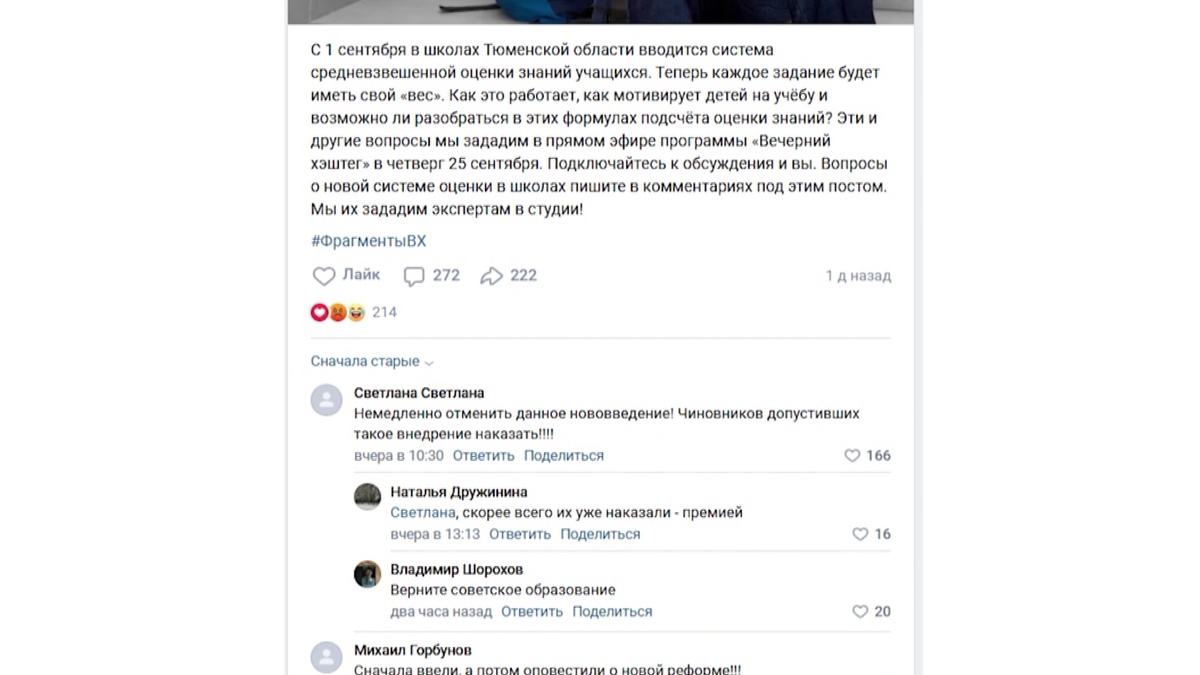 Скриншот с официальной страницы телеканала "Тюменское время" в ВК