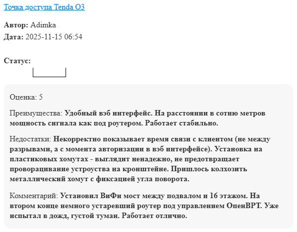 Спасибо за ваш отзыв на сате нашего партнера - компании ДНС.