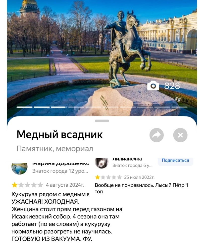 РЕАЛЬНЫЕ скрины из Яндекс.Карты, сделанные мной :)