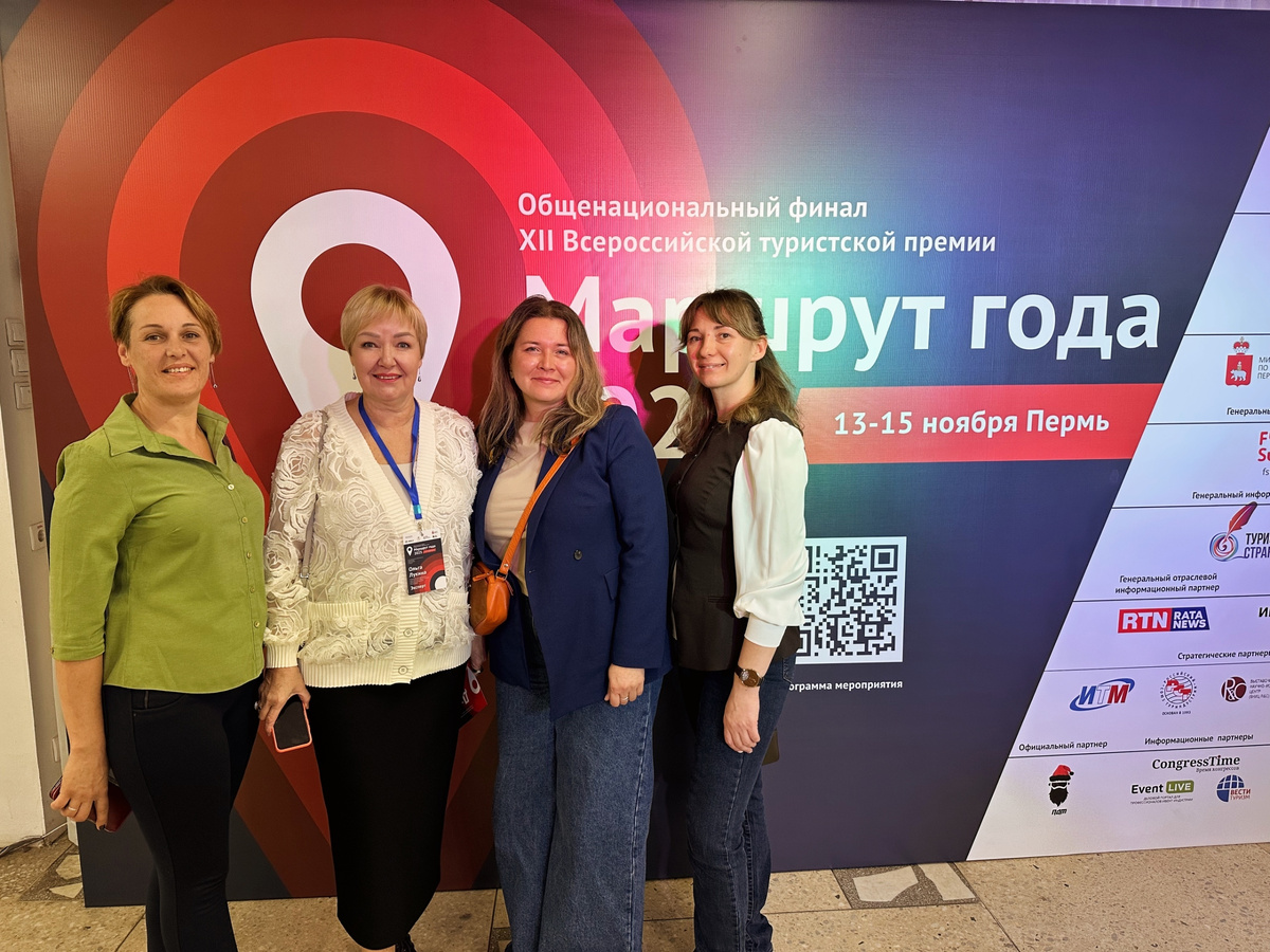Представители проектов-победителей ХII Всероссийской туристской премии «Маршрут года-2025»
Фото Алёны Миронюк