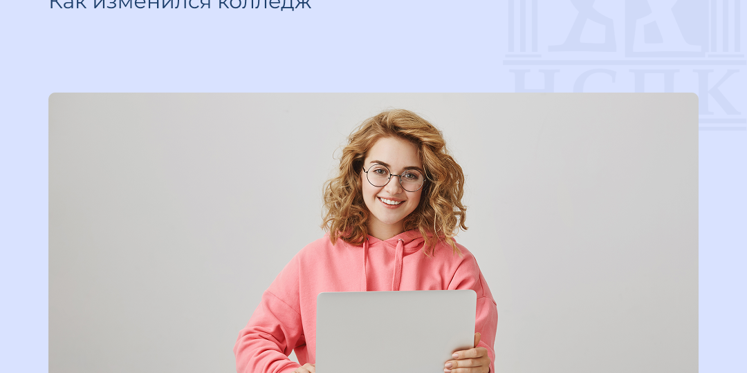 Учеба тогда и сейчас: как изменился колледж