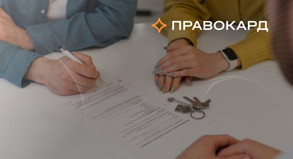 История клиента, которого чуть не выставили из офиса, с комментарием юриста ПРАВОКАРД