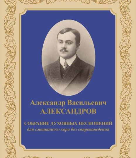 Знаете, какое у нас скоро важное и радостное событие? В ноябре состоится презентация книги о нашем великом соотечественнике — Александре