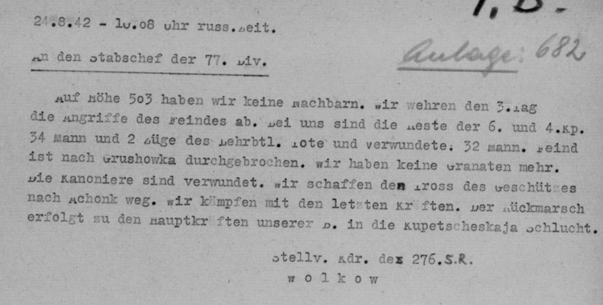 Перехваченное немцами радиосообщение