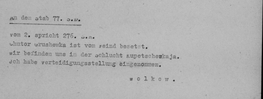 Перехваченное немцами радиосообщение