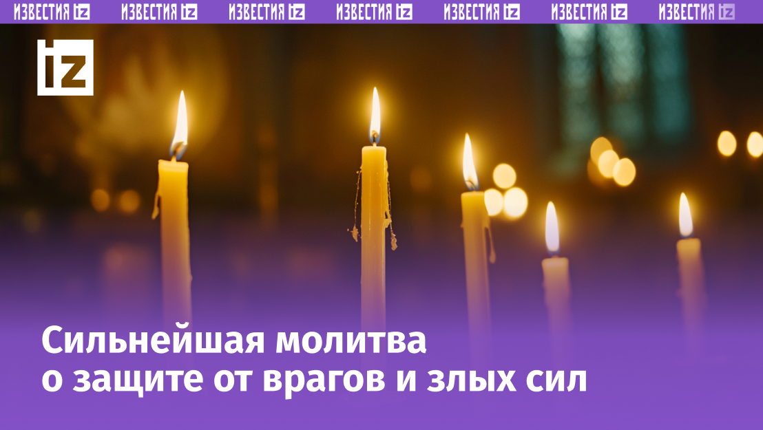 Изображение сгенерировано ИИ © «Известия»