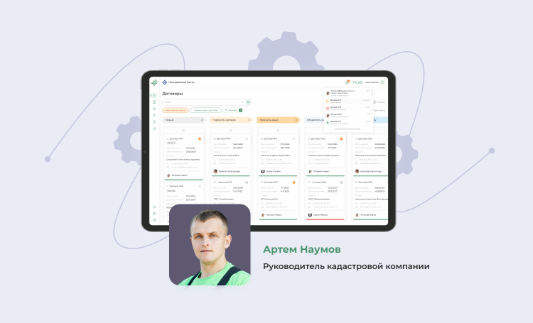 Почему кадастровые компании выбирают Полигон: CRM