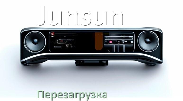 
Как перезагрузить магнитолу Junsun Андроид без кнопок