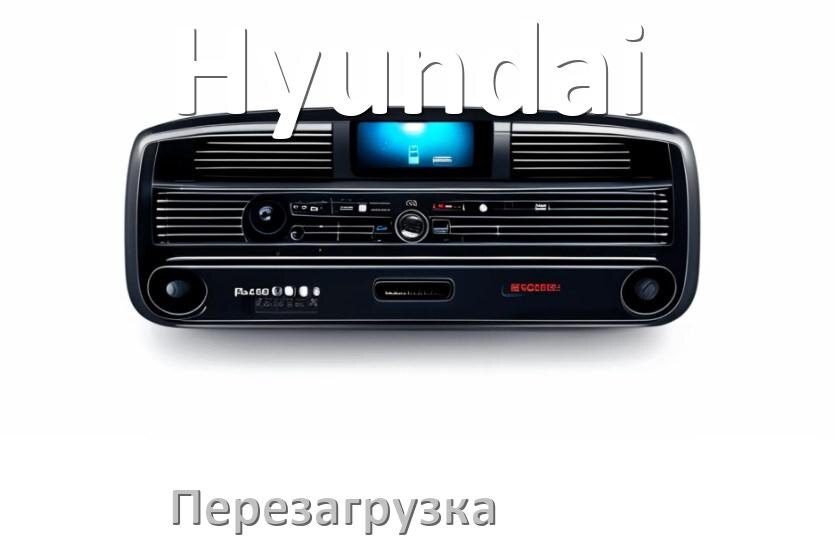 
Как перезагрузить магнитолу Hyundai Андроид без кнопок