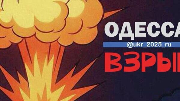    © telegram ukr_2025_ru