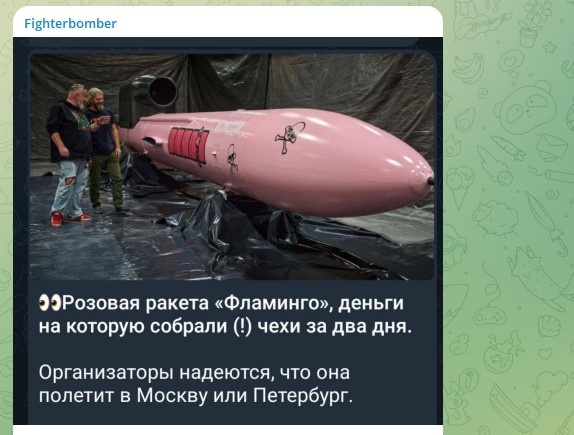    Fighterbomber демонстрирует, как на Украине желают "Фламинго" ударить по мирным городам России. Скриншот: Telegram/Fighterbomber