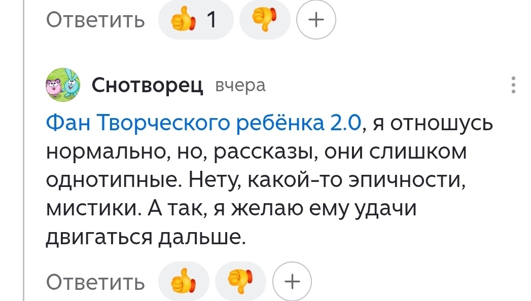 Ответ Снотворца.