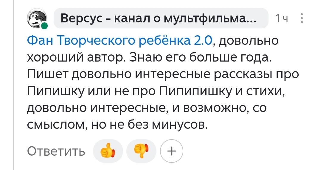 Ответ Версуса.