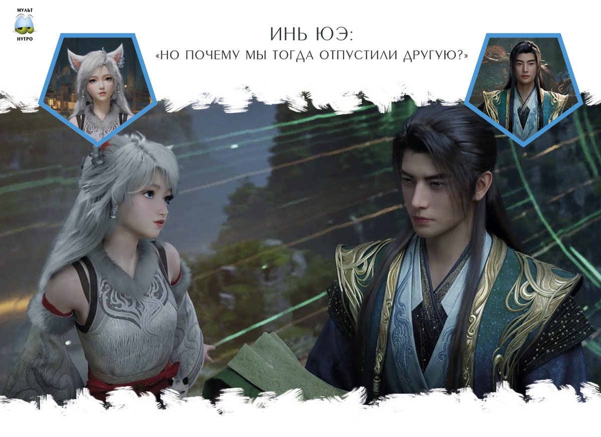 дунхуа «Путешествие к бессмертию»