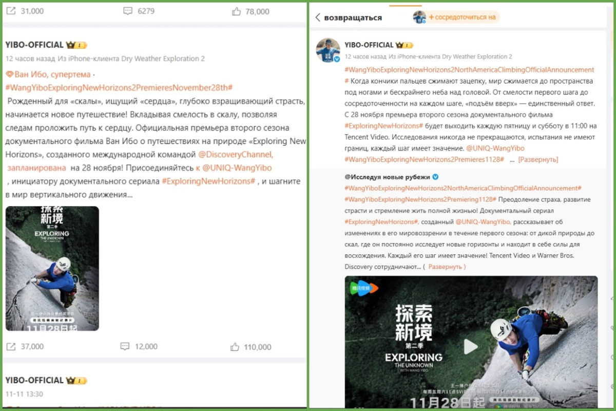 скриншоты с вейбо, коллаж мой