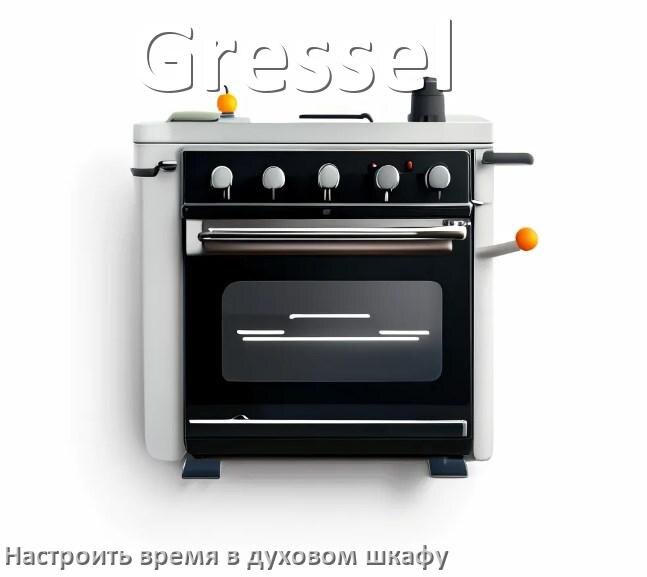 
Как на духовом шкафу Gressel настроить время и установить часы