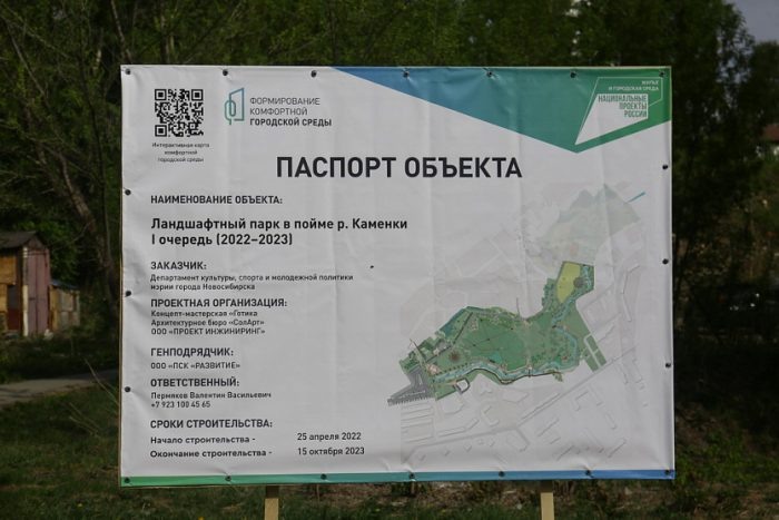 Фото Ростислава Нетисова, nsknews.info.