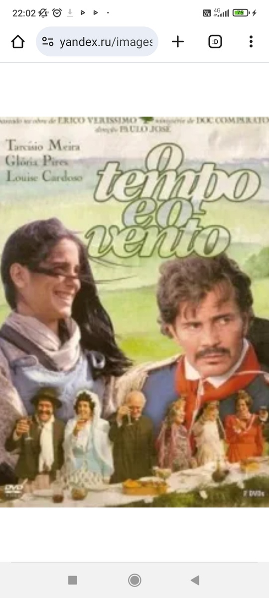 Обложка к сериалу. Фото с интернета.