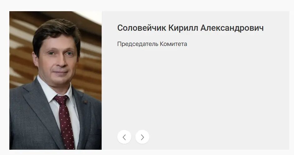    Кирилл Соловейчик. Фото: скриншот сайта администрации Петербурга