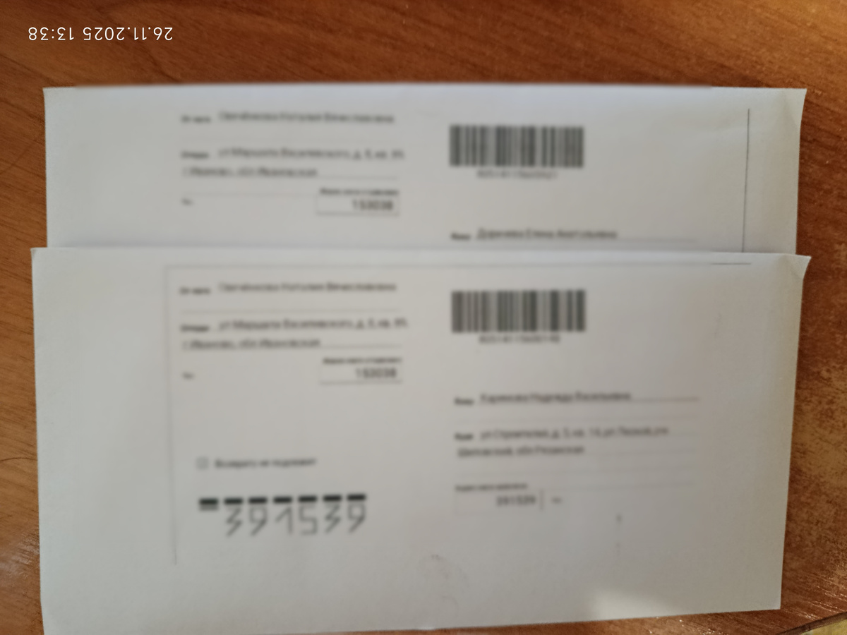 Случайно купила пачку чистых конвертов, теперь печатаю всё 