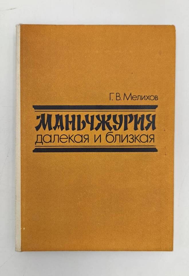    Фото: издательство «Наука»