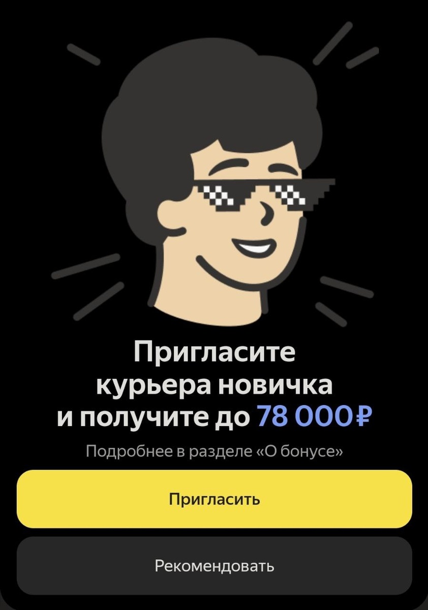 Сумма которую обещают за курьера в Питере, где убрали мигрантов из доставки