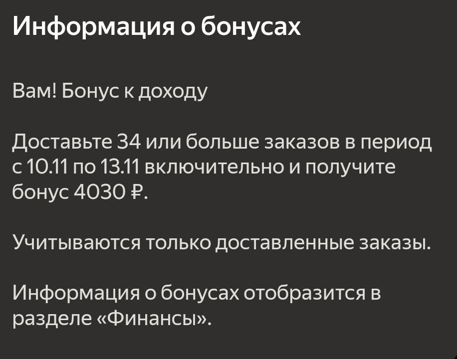 чем хуже погода, тем больше "морковок" даются курьерам