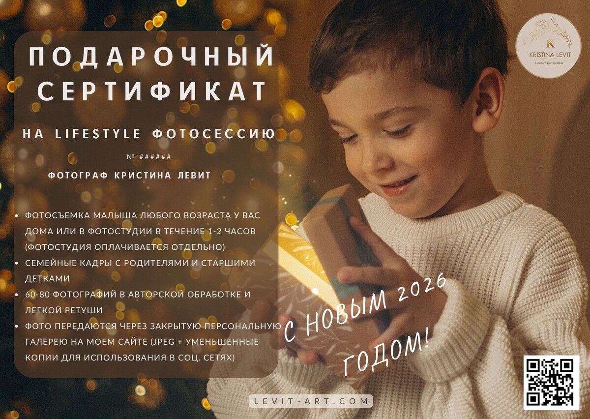 Сертификат на фотосессию