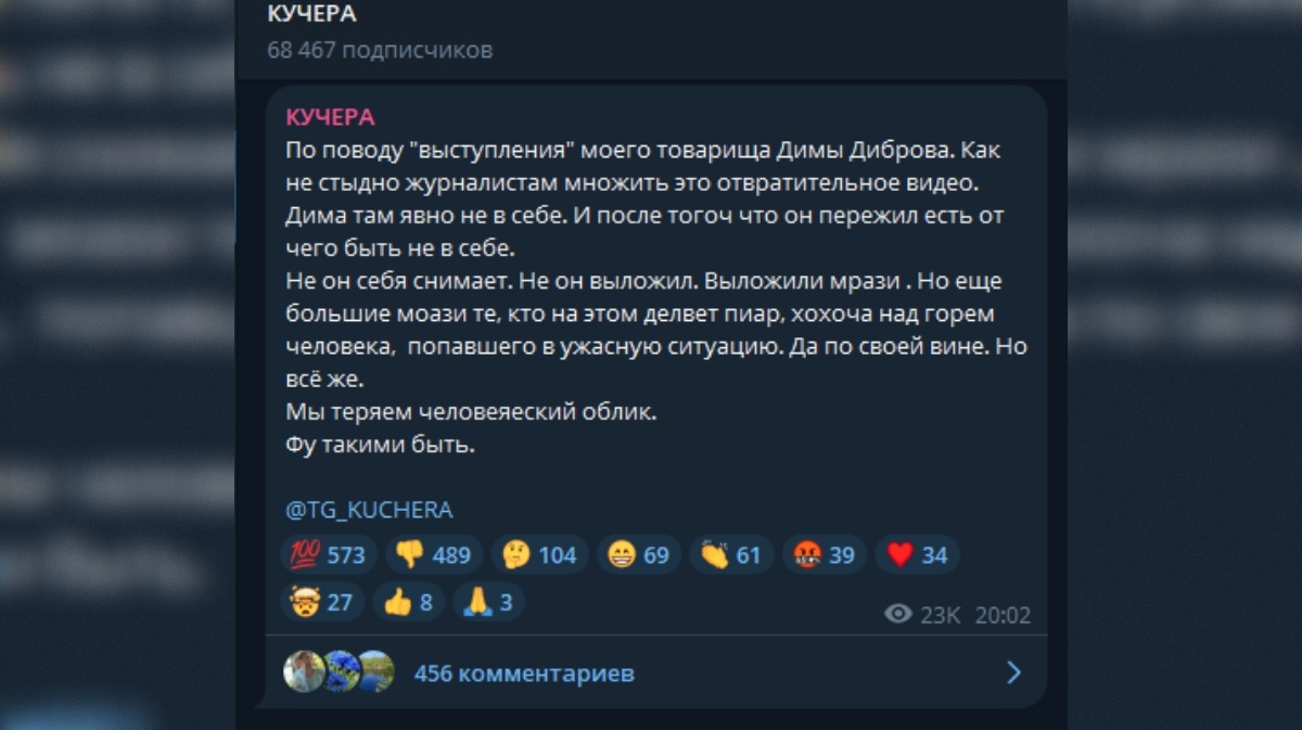 Фото: t.me/TG_KUCHERA / тг-канал Оскара Кучеры о политике и не только