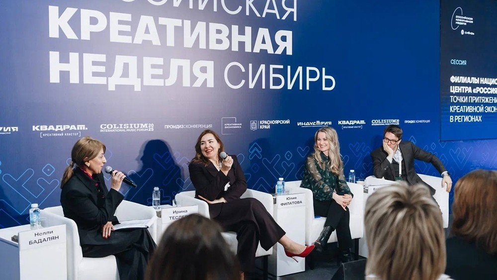 Фото: предоставлены пресс-службой Российской креативной недели