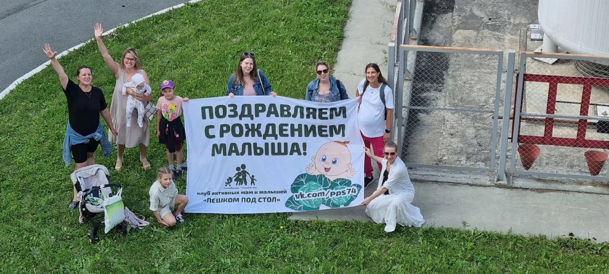Фото: Клуб активных мам и малышей «Пешком под стол» / vk.com
