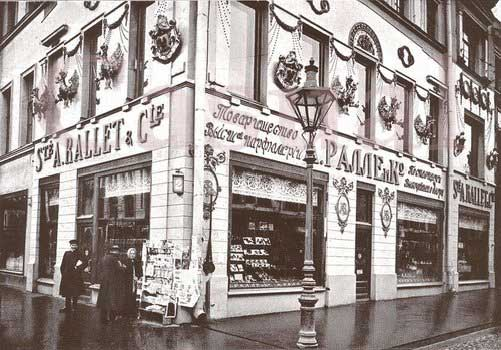 Магазин Ралле