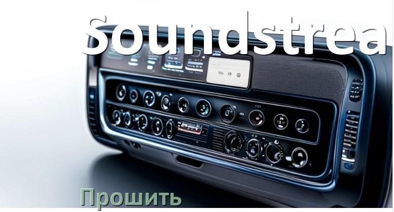 
Как прошить магнитолу Soundstream Андроид на русский через флешку и компьютер