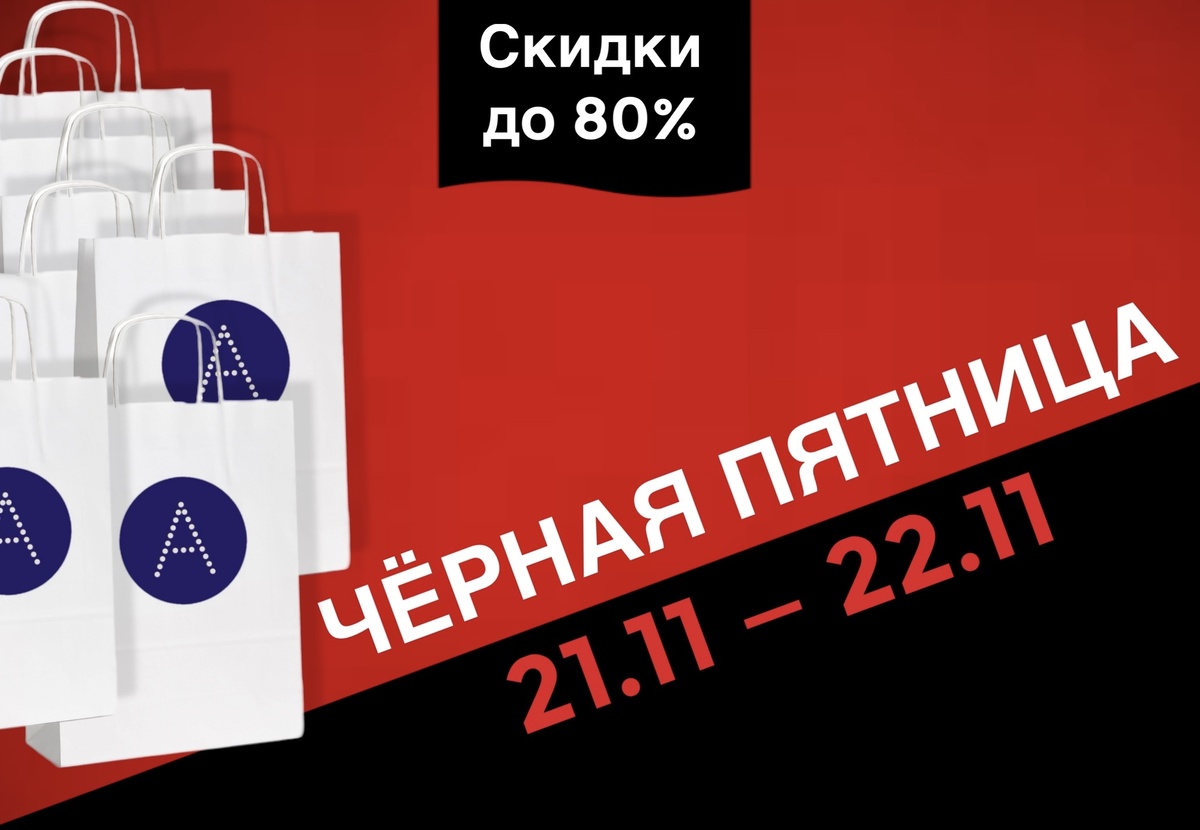 Распродажа года 