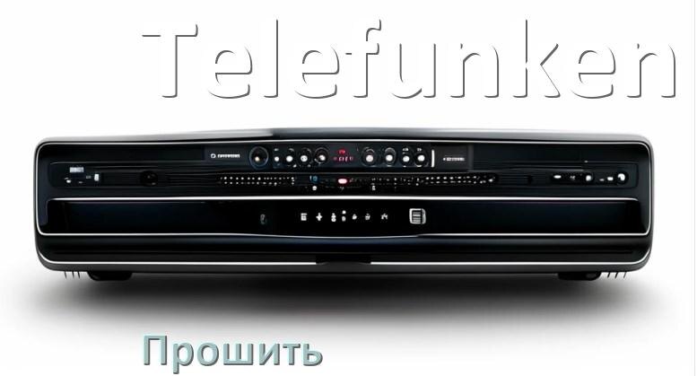 
Как прошить магнитолу Telefunken Андроид на русский через флешку и компьютер
