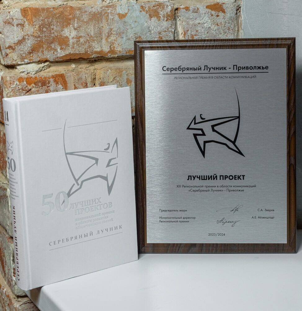    Прием заявок на премию «Серебряный Лучник» — Приволжье продлится до 22 декабря