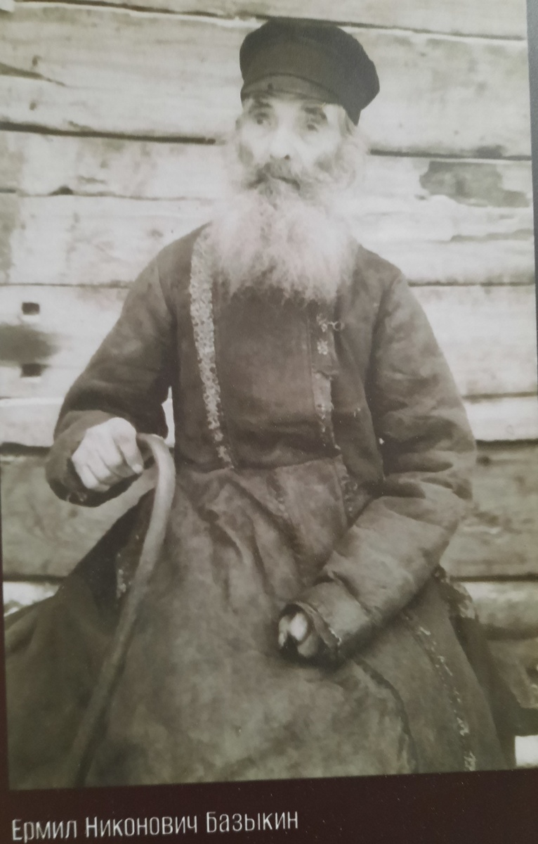 Ермил Никонович Базыкин умер 31 июля 1919 года, в один год со своей женой Аксиньей, в возрасте 98 лет. Фото из фонда  ГМТ