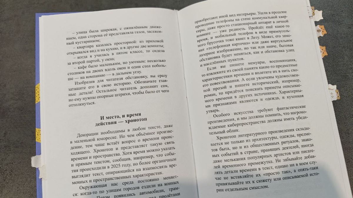 Белая бумага, комфортный для чтения шрифт