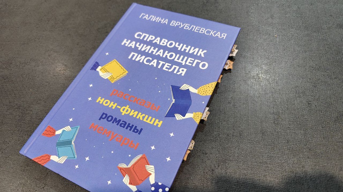 Твердый переплет, издательство «Союз писателей Петербурга»