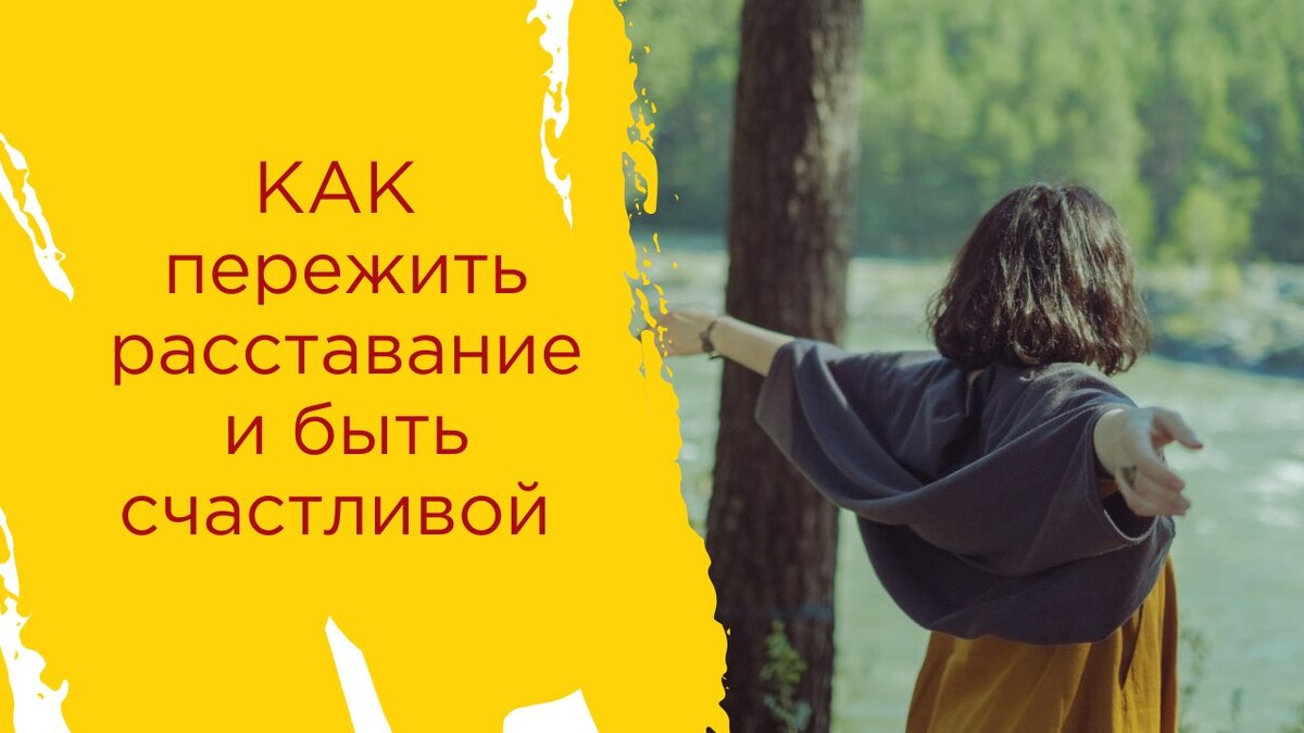 Почему мы держимся за тех, кто нас не любит 