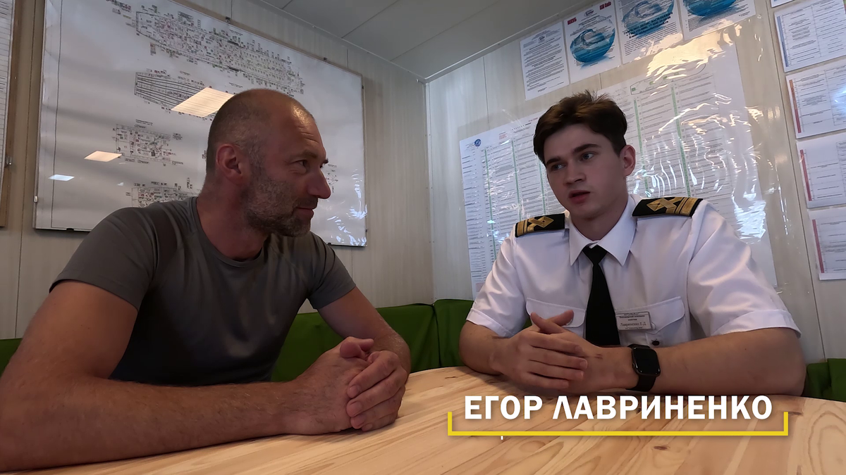 Разговор с помощником капитана о жизни в море