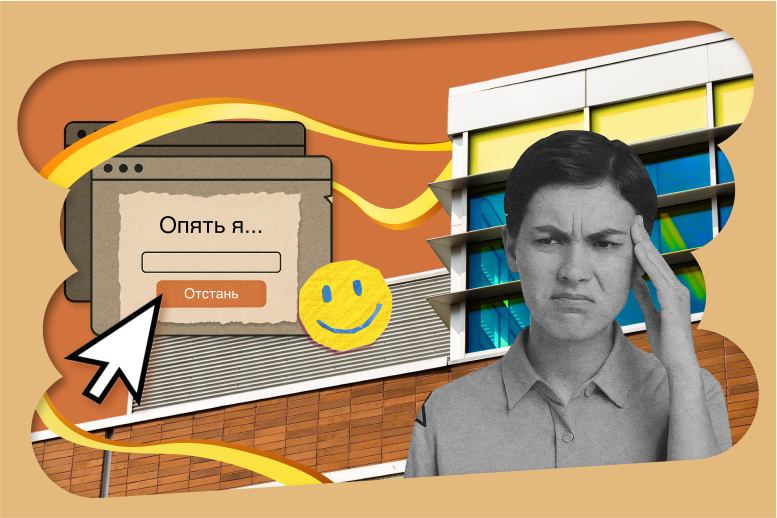 Как сделать попапы менее раздражающими