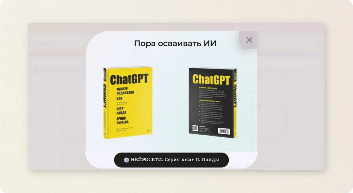 Пример навязчивого попапа — он перекрывает весь экран, мешает взаимодействовать с сайтом и повторяется несколько раз за сессию
