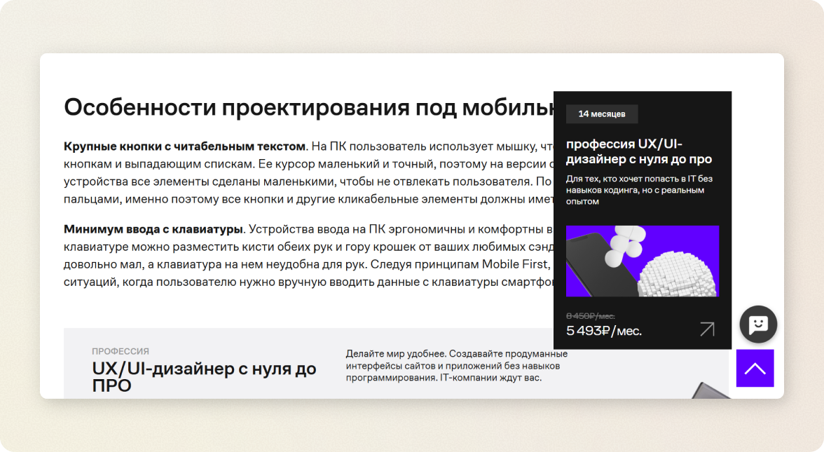 Попап, за которым не видно часть текста. Нет очевидной кнопки закрытия