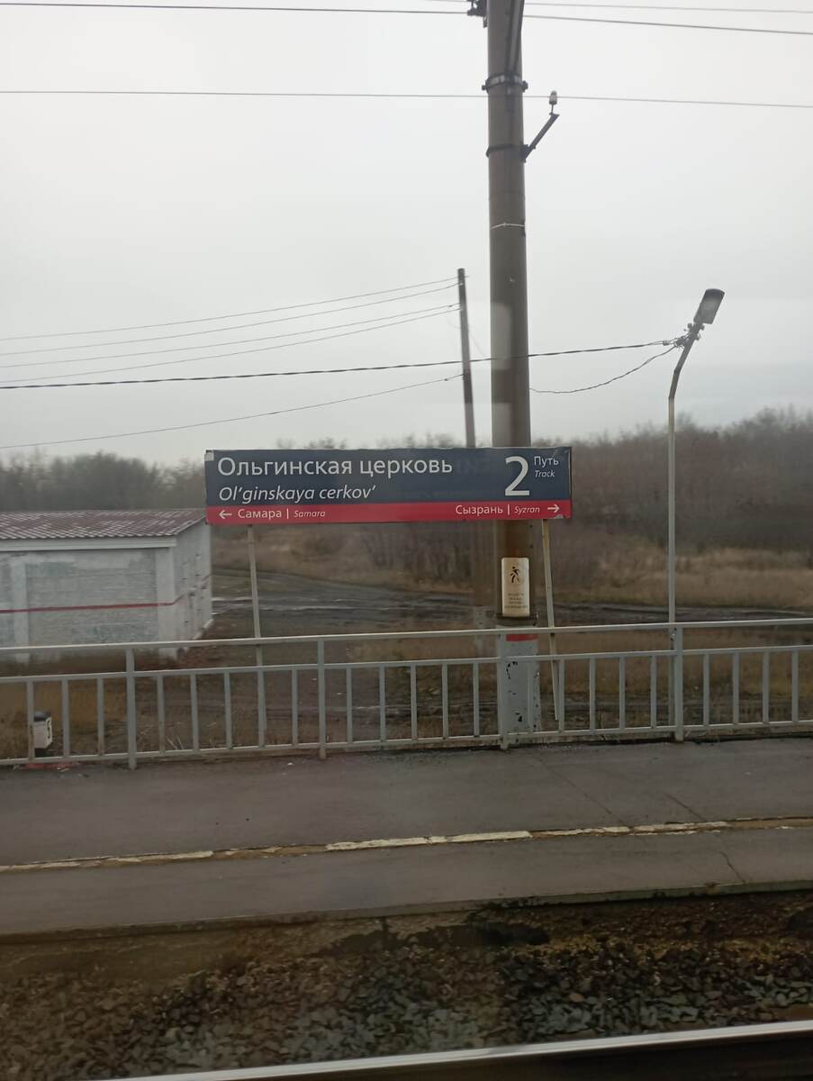 По дороге в Октябрьск